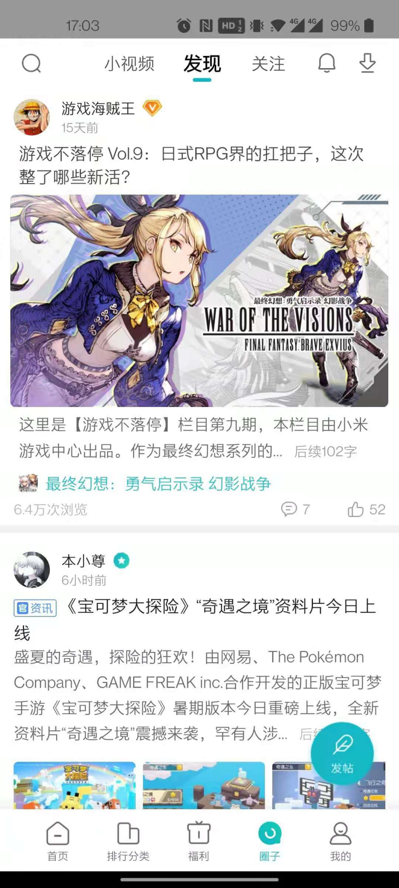 独家专访丨小米游戏负责人：请不要妖魔化渠道