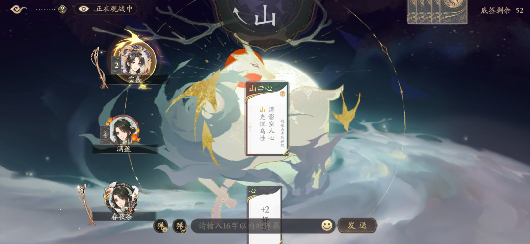 朝夕光年狙击，第一款自研游戏浮出水面，竟然是“女性向”！