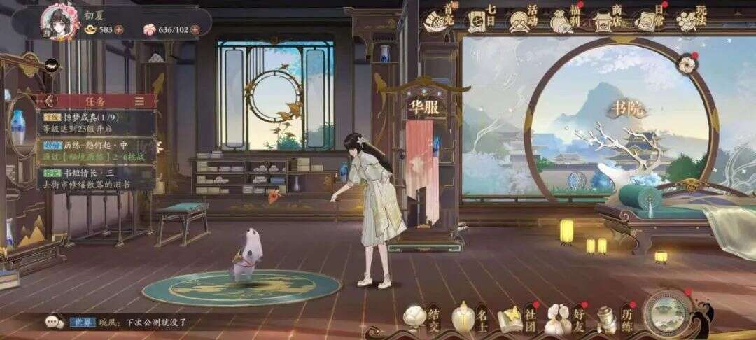 朝夕光年狙击，第一款自研游戏浮出水面，竟然是“女性向”！