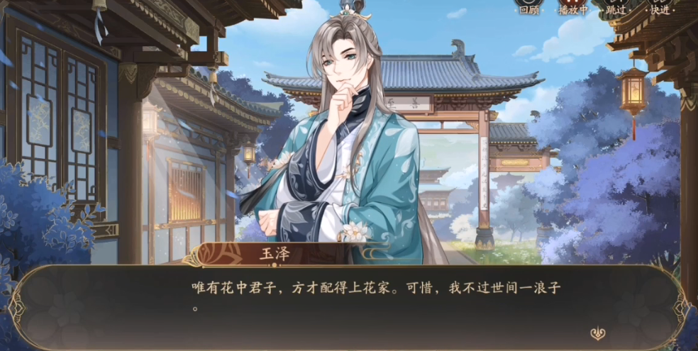 朝夕光年狙击，第一款自研游戏浮出水面，竟然是“女性向”！