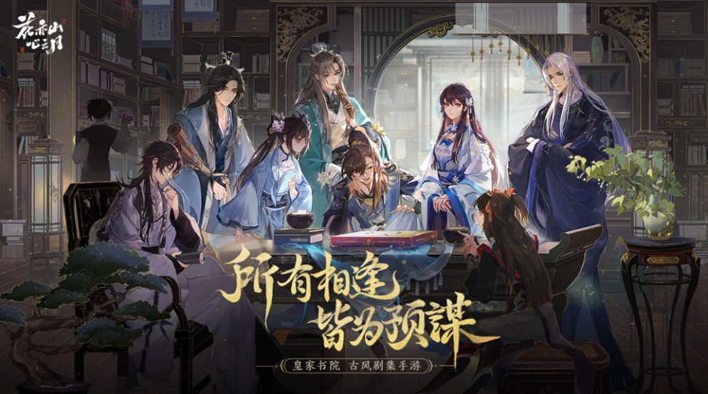 朝夕光年狙击，第一款自研游戏浮出水面，竟然是“女性向”！