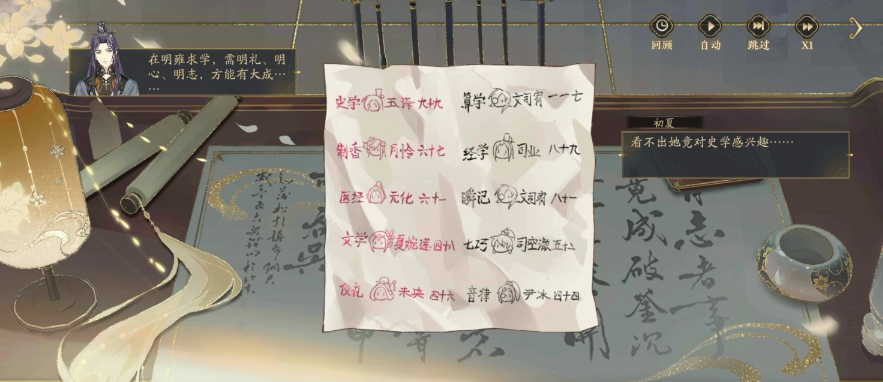 朝夕光年狙击，第一款自研游戏浮出水面，竟然是“女性向”！