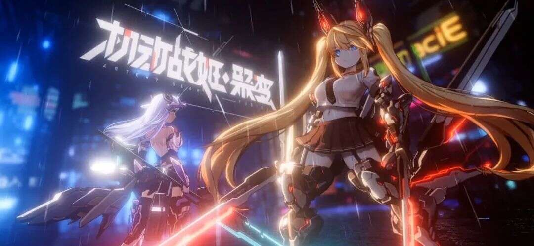 透过这款二次元产品，我们如何理解B站游戏的“First Round”