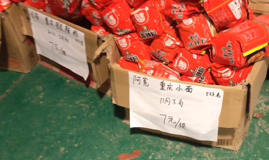 一天只卖两小时，年收入超1500万！“白菜价”的临期食品太赚钱了！