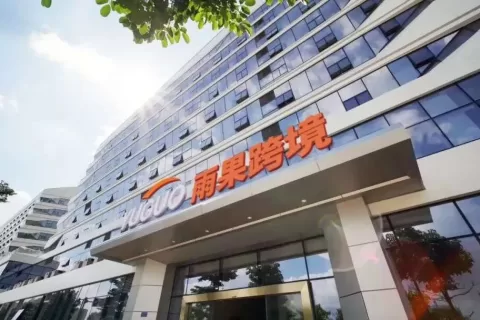 雨果跨境完成新一轮融资，由中信资本独家投资，指数资本担任独家财务顾问