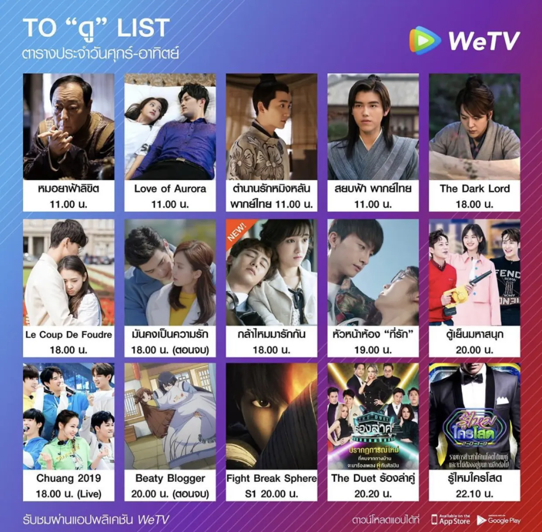 ​爱奇艺的本土化自制和腾讯视频的「买买买」，谁能抢占东南亚市场？