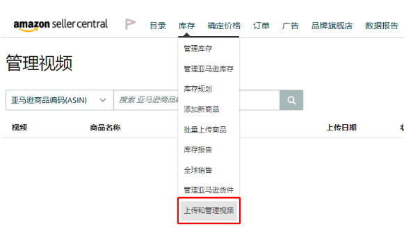 亚马逊主图视频功能将全面开放？