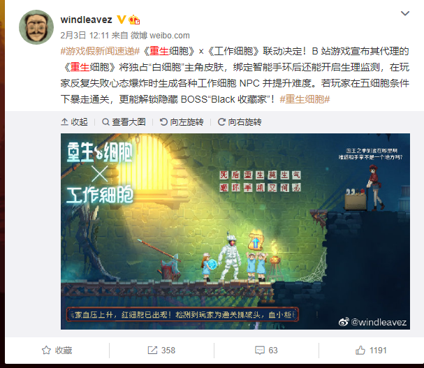 200万套销量达成，《重生细胞》让我重新认识B站游戏发行