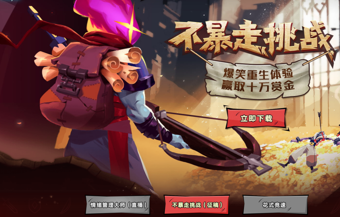 200万套销量达成，《重生细胞》让我重新认识B站游戏发行