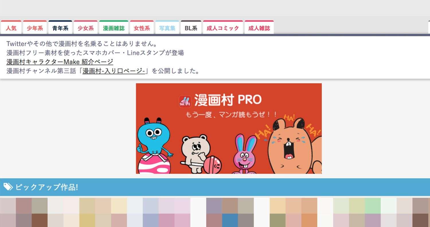 日本知识产权改正新法2021年实施 下载漫画书籍被列为非法