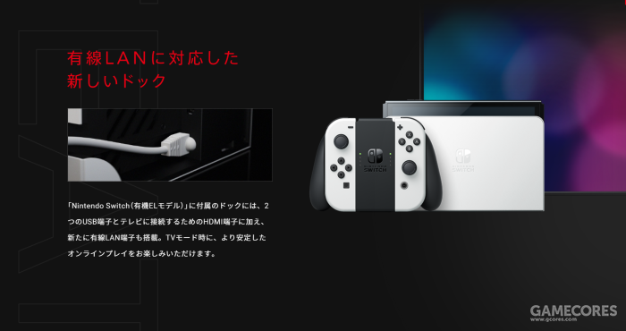 任天堂发布新NS机型：OLED屏10月8日发售