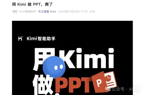 讯飞拍了拍Kimi 说，“起来卷”
