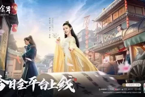 爆款IP《庆余年》手游上线，MMO品类再添竞争者丨游戏干线