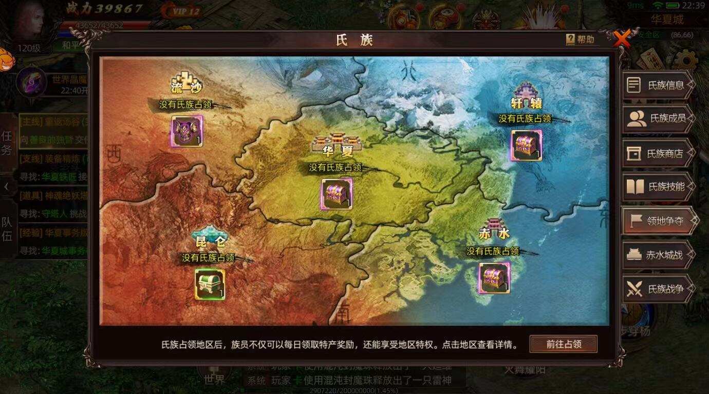 《华夏大陆：诸神》新品游戏找发行