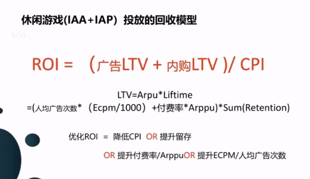 有关休闲游戏：重新建立赛道认知及变现技巧分享