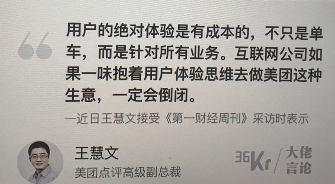 用户的体验是有成本的，这是很多人忽视的问题