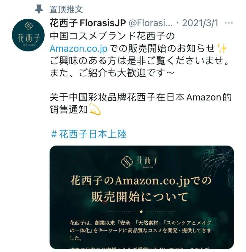 海外美妆市场如此之大，国内美妆品牌出海如何快速找到稳妥的“登陆点”？