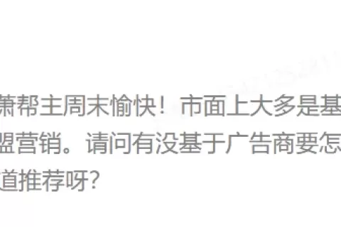 跨境电商独立站联盟营销入门必读