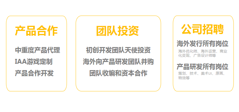 零游科技CEO 林弯：中重度游戏北美市场出海之路