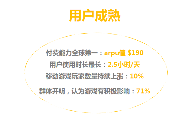 零游科技CEO 林弯：中重度游戏北美市场出海之路