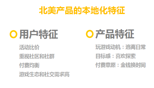 零游科技CEO 林弯：中重度游戏北美市场出海之路