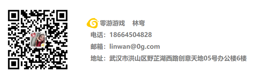 零游科技CEO 林弯：中重度游戏北美市场出海之路