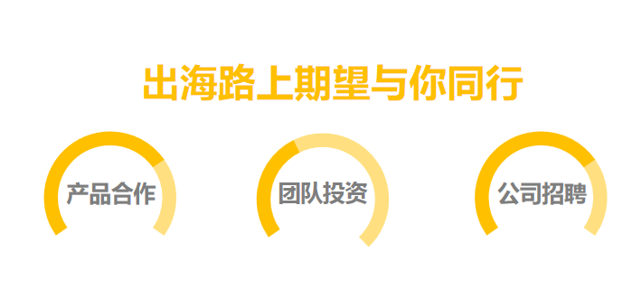 零游科技CEO 林弯：中重度游戏北美市场出海之路