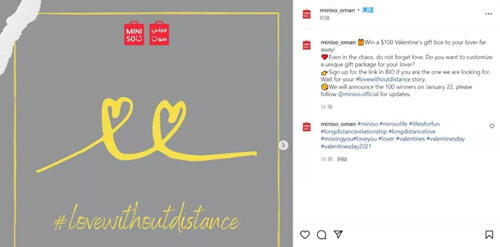 DTC特稿|情人节“搞钱”哪家强 SheIn/名创优品等大厂如何玩转“爱情”牌