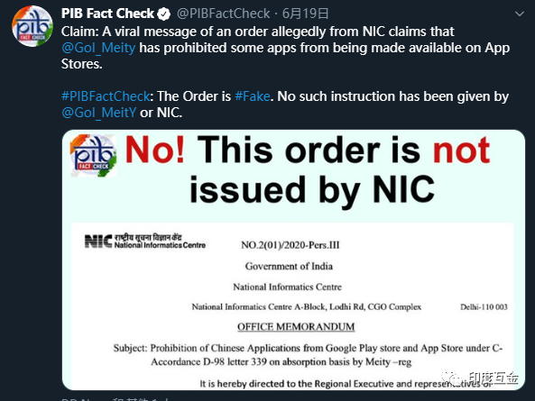 删除中国应用还不够，印度开发应用识别中国制造