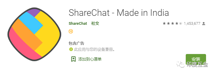 删除中国应用还不够，印度开发应用识别中国制造