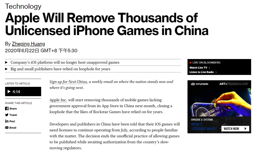 苹果7月起将下架App Store国区内数千款无版号手游