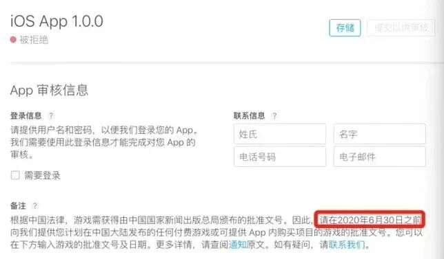苹果7月起将下架App Store国区内数千款无版号手游