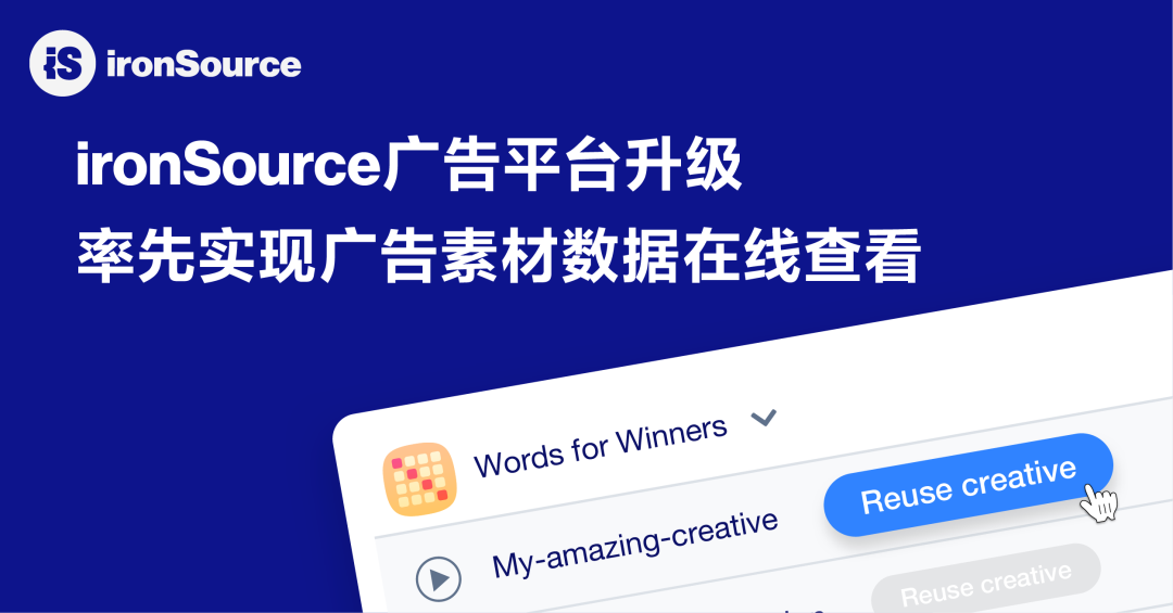 【产品】广告平台升级，广告素材数据在线查看！