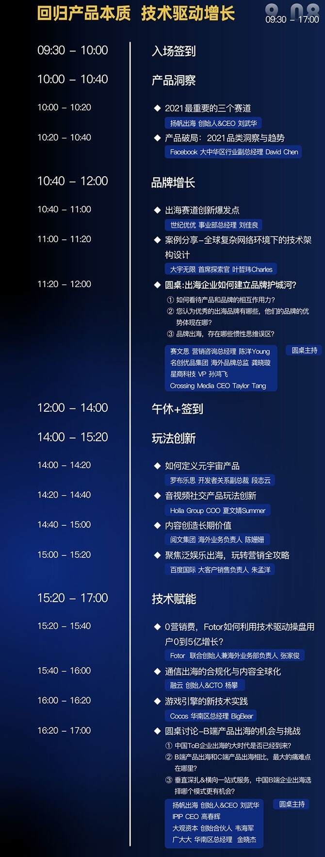 2021PAGC倒计时1天！|地表最强跑会指南，全场活动“一文打尽”