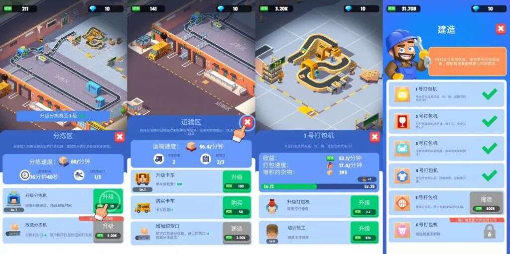 打造“最强快递公司”，FunPlus放置新游美区免费榜第6