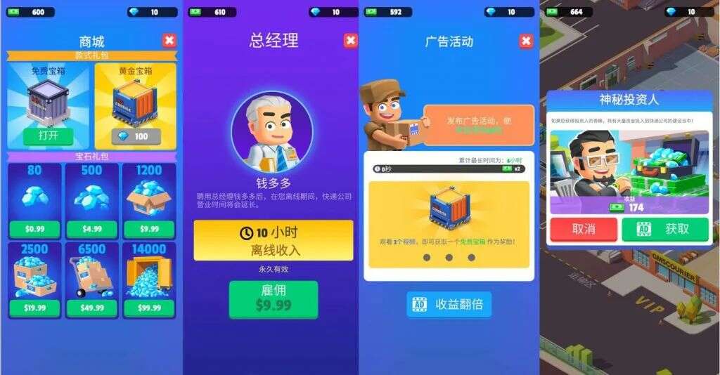 打造“最强快递公司”，FunPlus放置新游美区免费榜第6