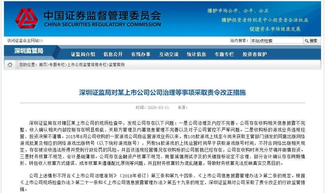 证监会也出手查版号！已倒闭2万家的游戏行业2020你会成为那个数字么？