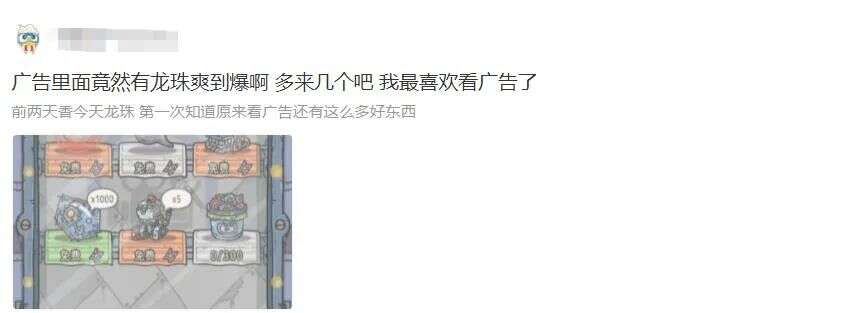 为什么同样是玩游戏，TA居然喜欢看广告？