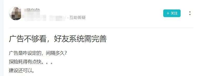 为什么同样是玩游戏，TA居然喜欢看广告？