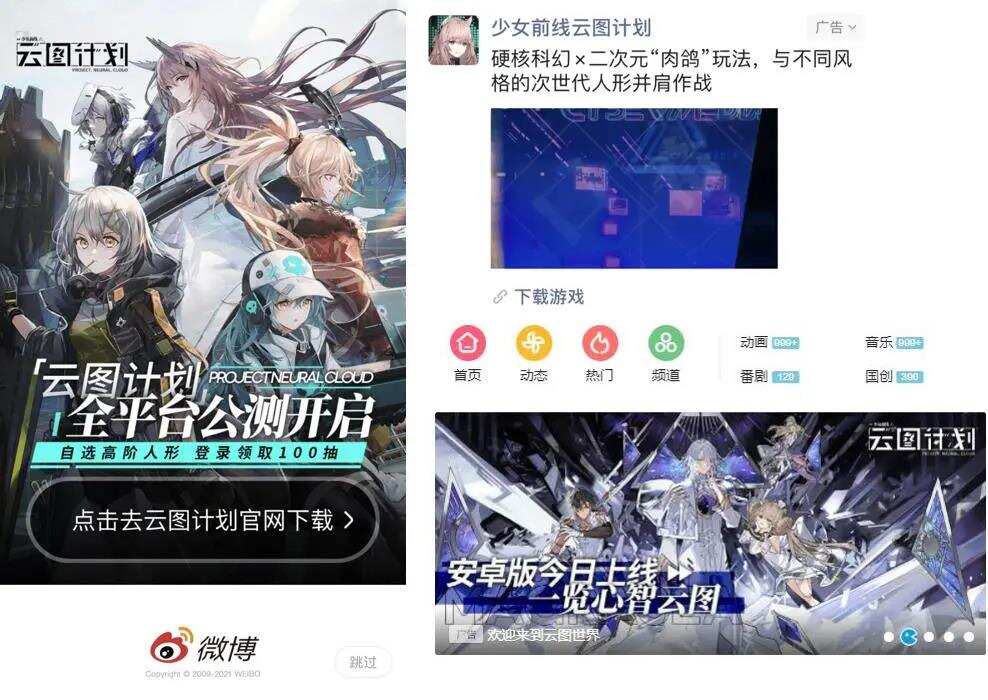 免费榜夺冠，畅销榜第12，散爆第二款“少女前线”《云图计划》火了