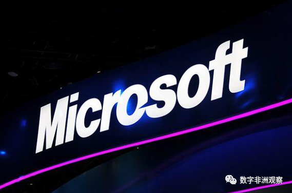 尼日利亚政府与微软合作，推动数字化转型