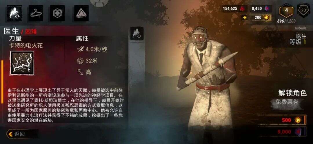 《黎明杀机》手游开启海外测试，它要再掀一场“非对称竞技”热潮？