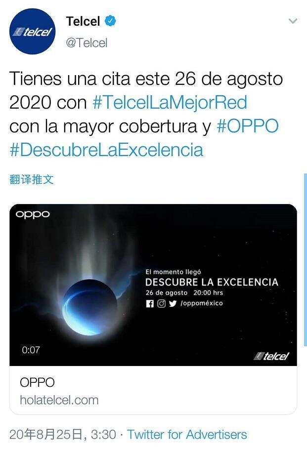 深挖拉美市场！OPPO凭什么不断扩大自己的5G版图？