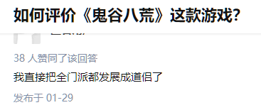 又一款修真游戏登顶Steam热销榜