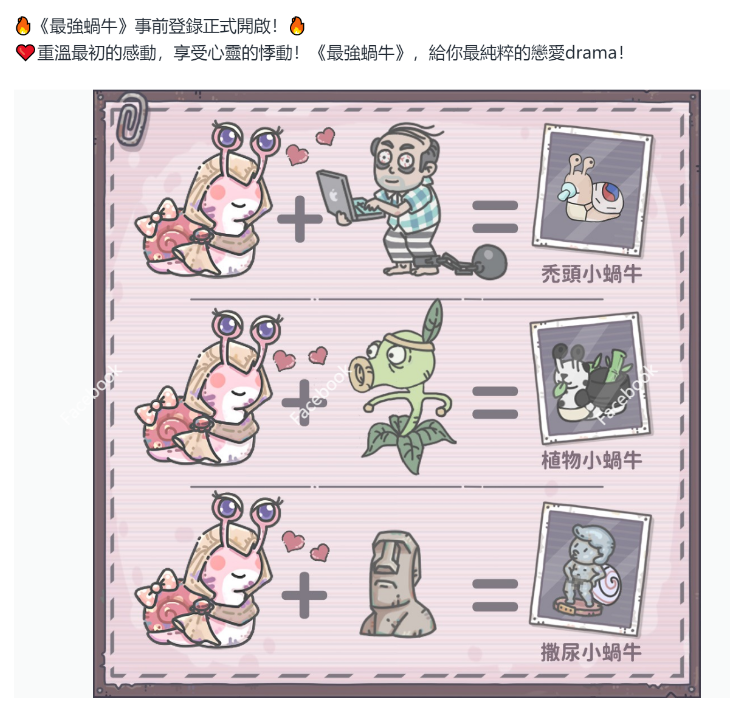 《最强蜗牛》登顶港澳台免费榜，进入港台畅销榜TOP5