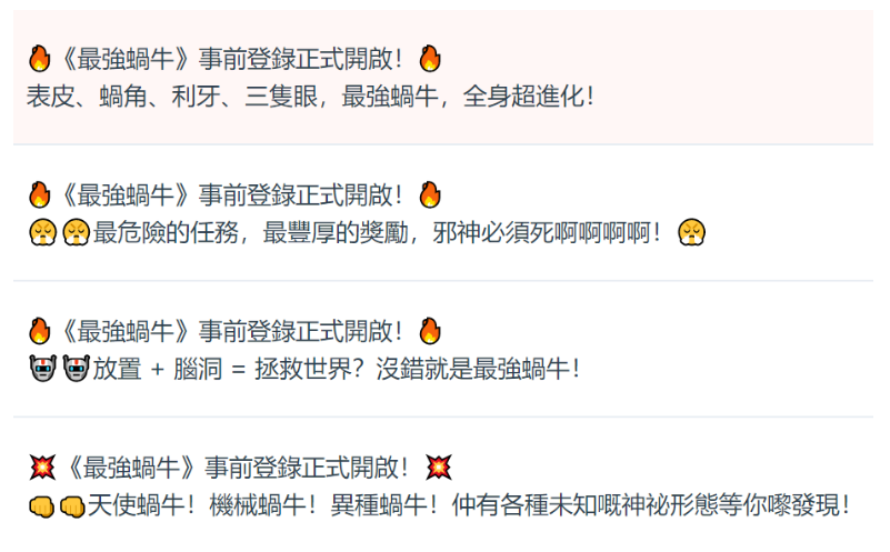 《最强蜗牛》登顶港澳台免费榜，进入港台畅销榜TOP5