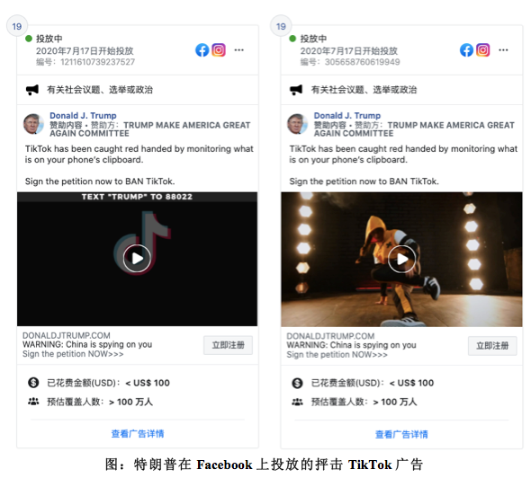 “封禁TikTok”请愿书背后：扎克伯格的阳谋