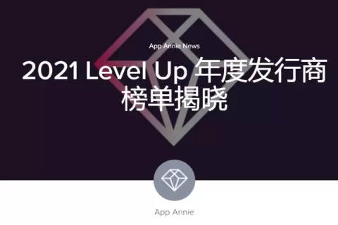 全球发行商52强：15家中国公司入榜 手游/应用出海Top30都有谁