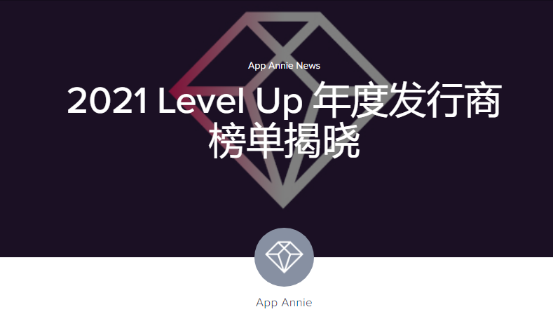 全球发行商52强：15家中国公司入榜 手游/应用出海Top30都有谁