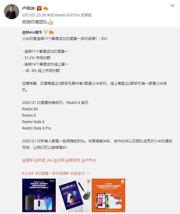 官方宣布：小米连续11个季度成为印度第一手机品牌